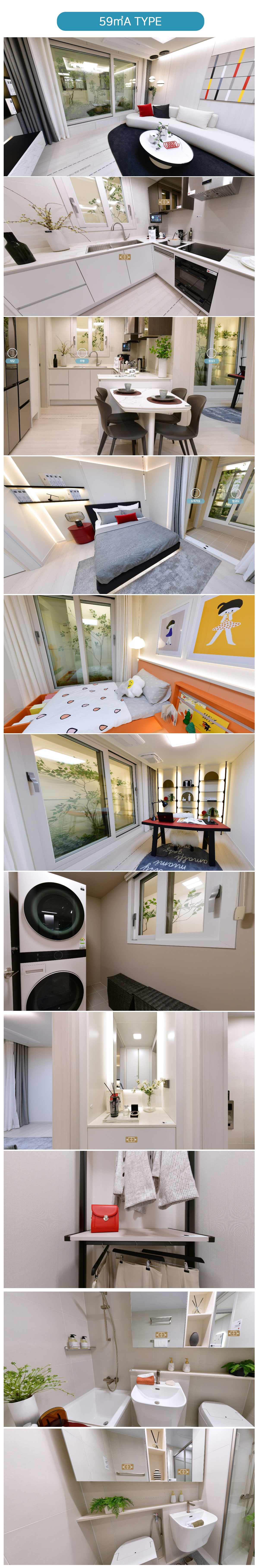 59㎡A 타입 모델하우스 내부 전경 모음. 화이트 톤의 거실과 주방, 콤팩트한 다이닝 공간, 그레이 침구가 놓인 안방, 오렌지색 포인트의 아이방, 서재, 세탁실, 파우더룸, 드레스룸, 그리고 욕조가 있는 공용 욕실과 샤워 부스가 있는 안방 욕실의 모습.