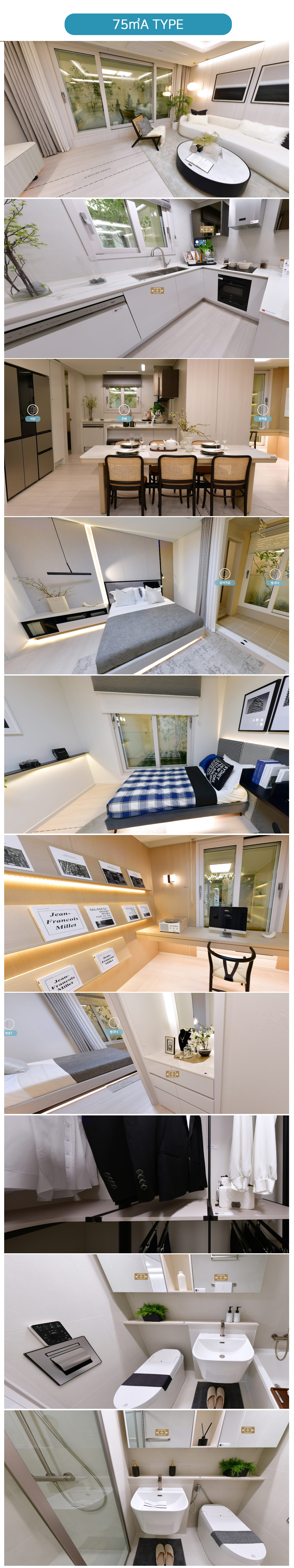 75㎡A 타입 모델하우스 내부 전경 모음. 넓은 창이 있는 거실과 'ㄱ'자형 주방, 6인용 식탁이 놓인 다이닝 존, 세련된 조명이 있는 안방과 작은방들, 우드 톤의 서재 공간, 화장대, 시스템 선반이 설치된 드레스룸, 베이지 톤 타일로 마감된 고급스러운 두 개의 욕실 모습.